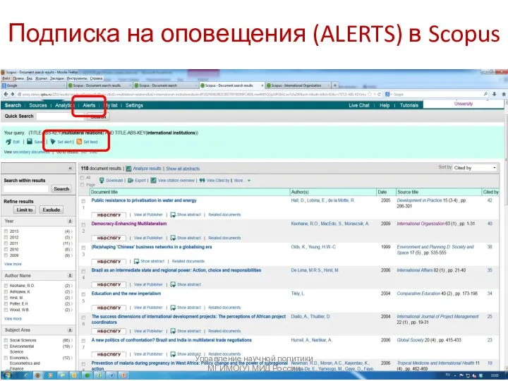 Подписка на оповещения (ALERTS) в Scopus Управление научной политики МГИМО(У) МИД России