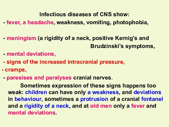 Infectious diseases of CNS show: - fever, a headache, weakness, vomiting, photophobia, -