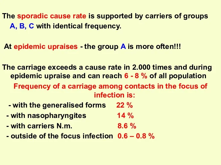 The sporadic cause rate is supported by carriers of groups A, B, C