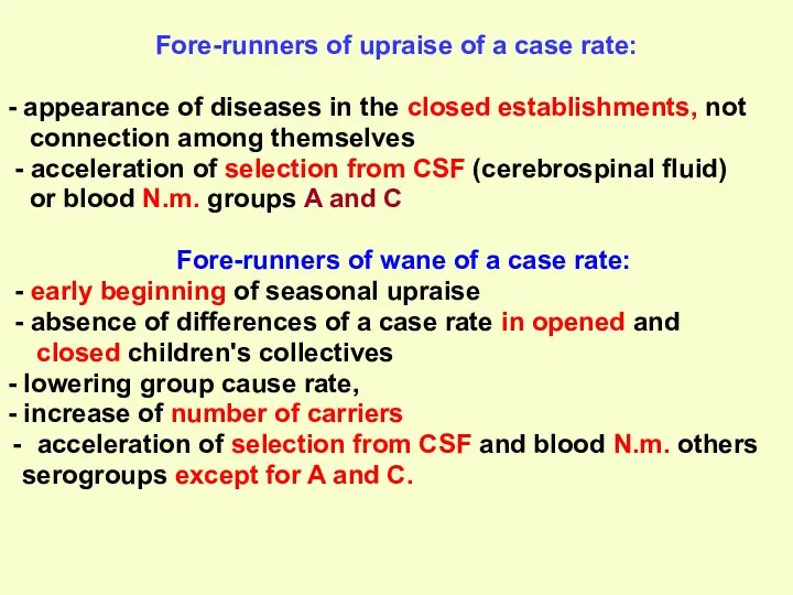 Fore-runners of upraise of a case rate: - appearance of diseases in the