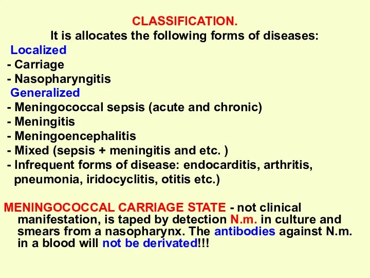 CLASSIFICATION. It is allocates the following forms of diseases: Localized - Carriage -