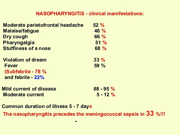 NASOPHARYNGITIS - clinical manifestations: Moderate parietofrontal headache 52 % Malaise/fatigue 46 % Dry