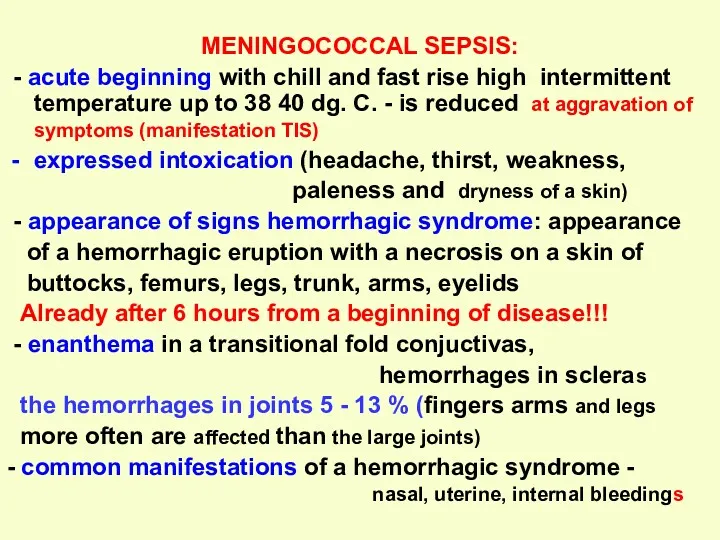 MENINGOCOCCAL SEPSIS: - acute beginning with chill and fast rise high intermittent temperature