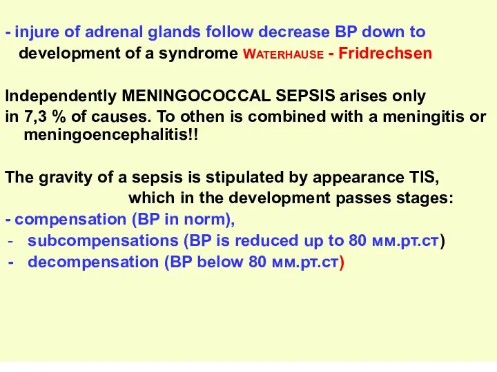 - injure of adrenal glands follow decrease BP down to development of a
