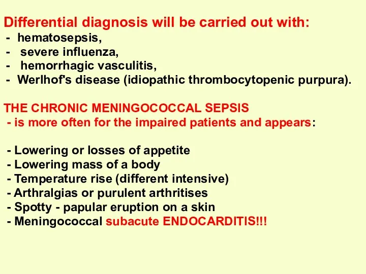 Differential diagnosis will be carried out with: hematosepsis, severe influenza, hemorrhagic vasculitis, Werlhof's