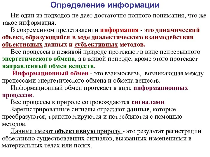 Ни один из подходов не дает достаточно полного понимания, что