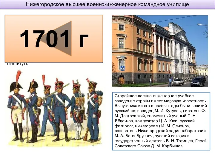 Основано в 1701 году по Указу Петра I в Москве