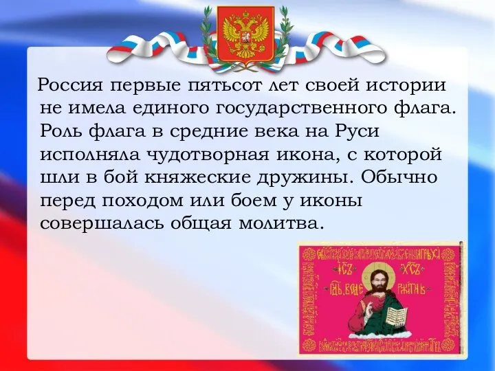 Россия первые пятьсот лет своей истории не имела единого государственного