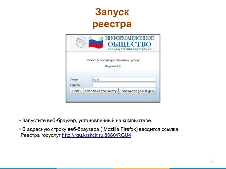 Запустите веб-браузер, установленный на компьютере В адресную строку веб-браузера (