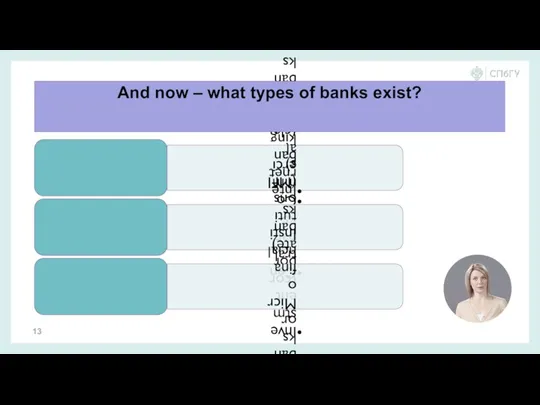 And now – what types of banks exist?