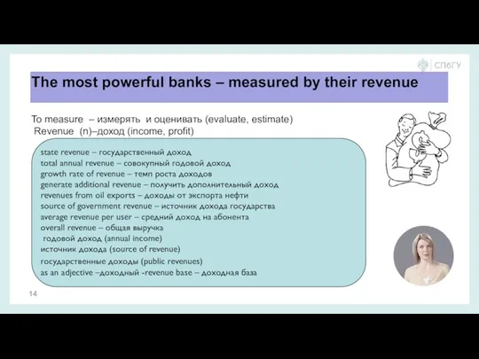 The most powerful banks – measured by their revenue To