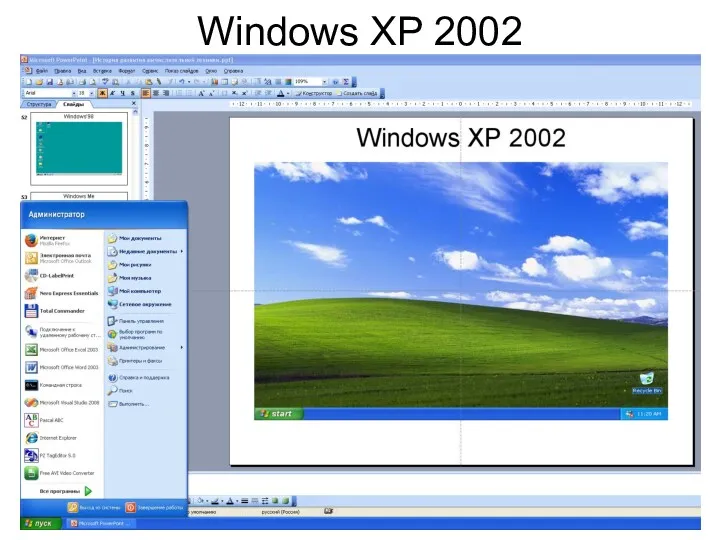 Windows XP 2002