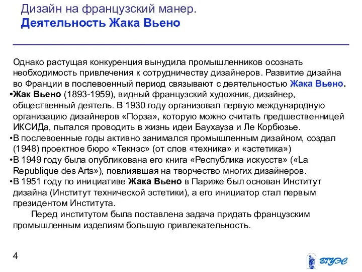 Однако растущая конкуренция вынудила промышленников осознать необходимость привлечения к сотрудничеству