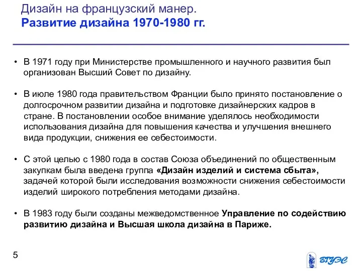 В 1971 году при Министерстве промышленного и научного развития был