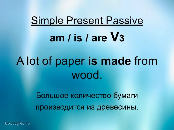 Simple Present Passive am / is / are V3 A lot of paper