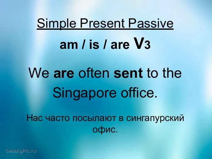 Simple Present Passive am / is / are V3 We are often sent
