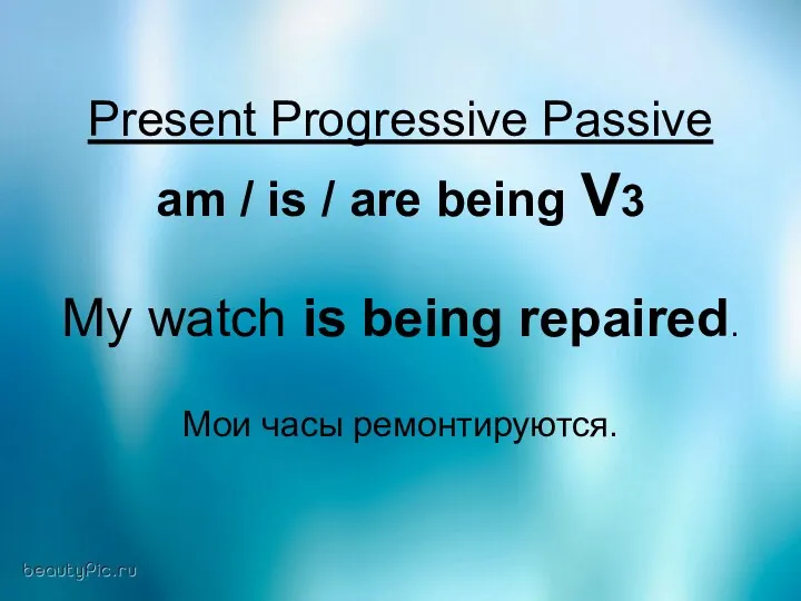 Present Progressive Passive am / is / are being V3