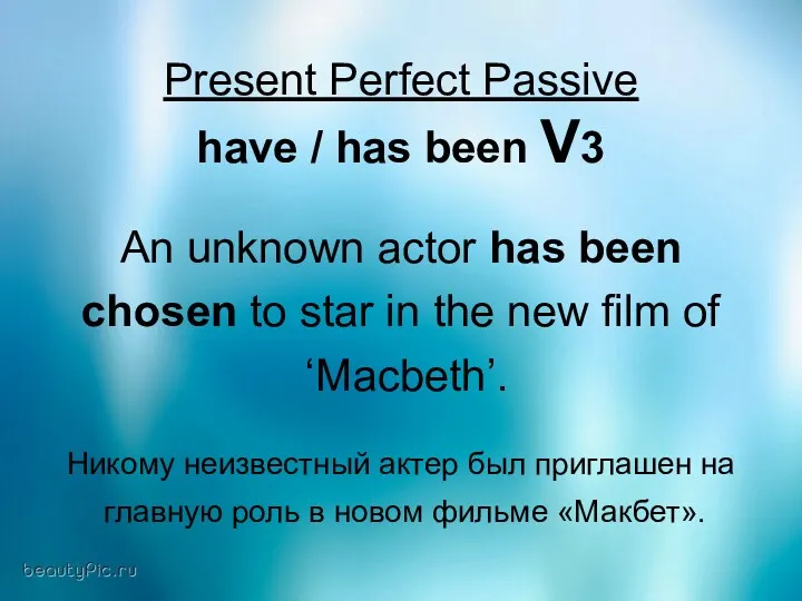 Present Perfect Passive have / has been V3 An unknown actor has been