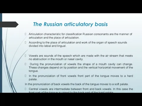 The Russian articulatory basis Articulation characteristic for classification Russian consonants