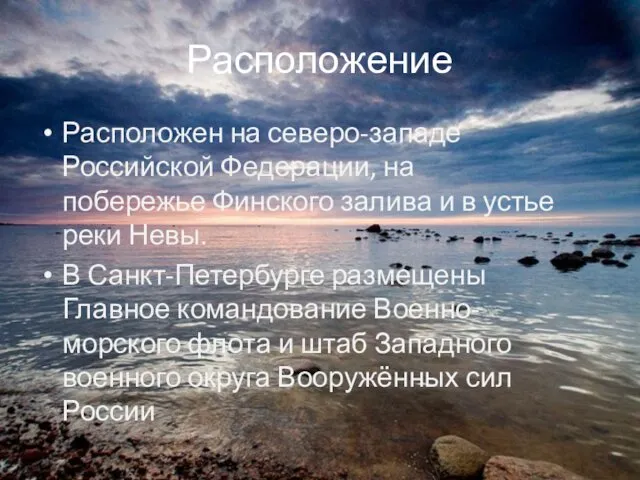 Расположение Расположен на северо-западе Российской Федерации, на побережье Финского залива и в устье