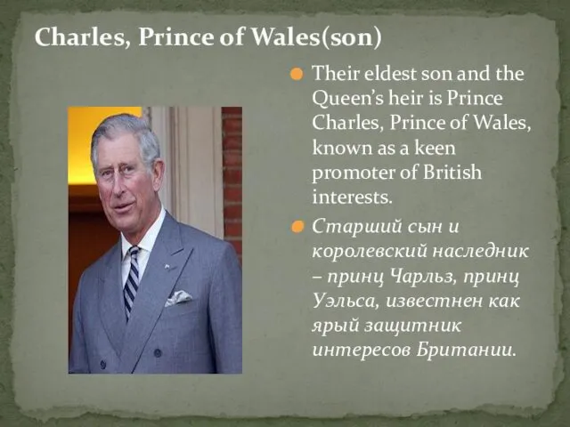 Charles, Prince of Wales(son) Their eldest son and the Queen’s heir is Prince