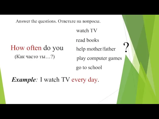 How often do you read books play computer games watch