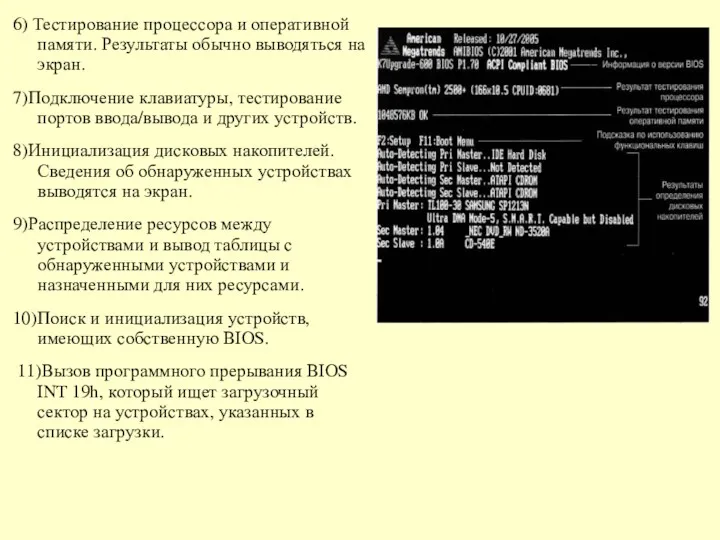 6) Тестирование процессора и оперативной памяти. Результаты обычно выводяться на