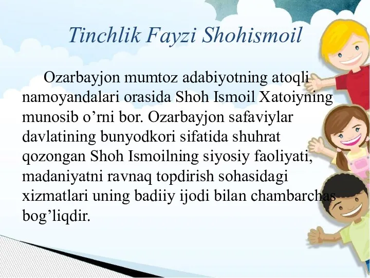 Tinchlik Fayzi Shohismoil Ozarbayjon mumtoz adabiyotning atoqli namoyandalari orasida Shoh