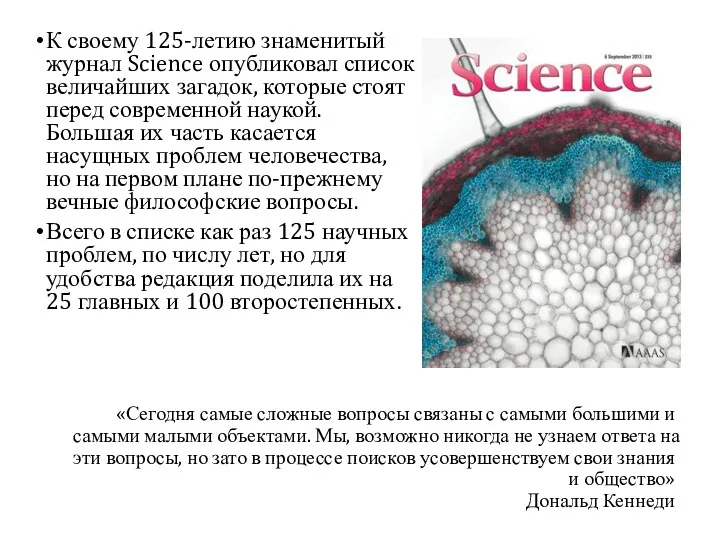 «Сегодня самые сложные вопросы связаны с самыми большими и самыми