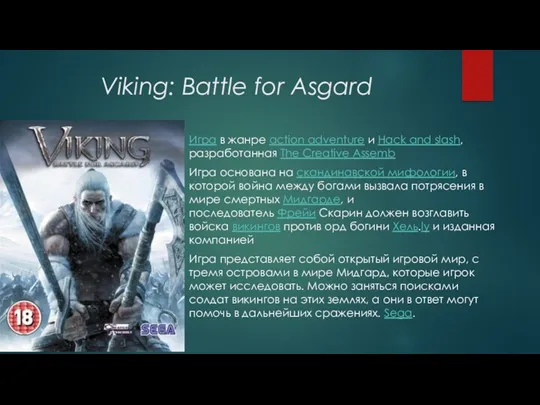 Viking: Battle for Asgard Игра в жанре action adventure и