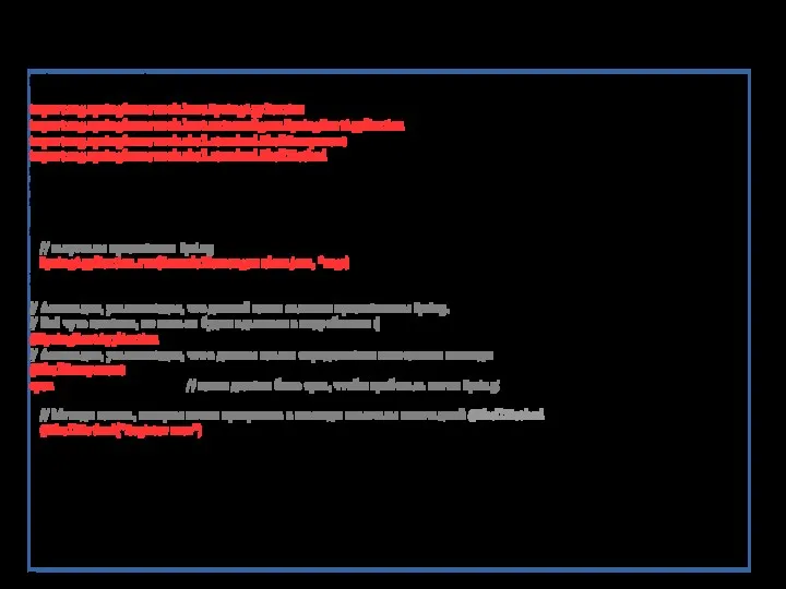 Аннотации в коде package ru.senin.sample import org.springframework.boot.SpringApplication import org.springframework.boot.autoconfigure.SpringBootApplication import