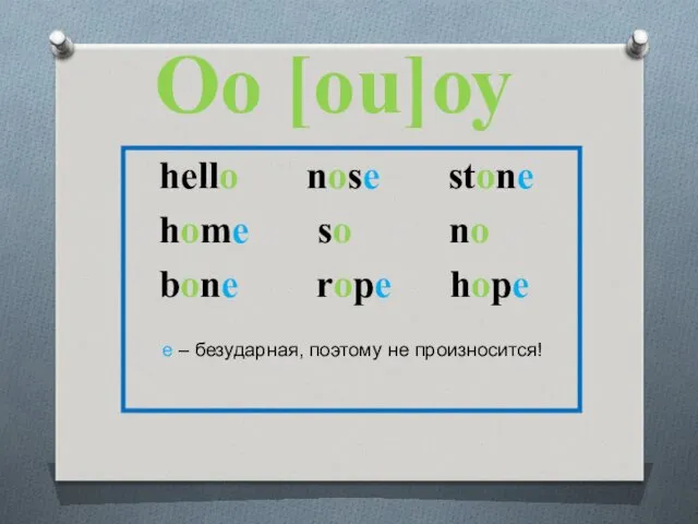 hello nose stone home so no bone rope hope е