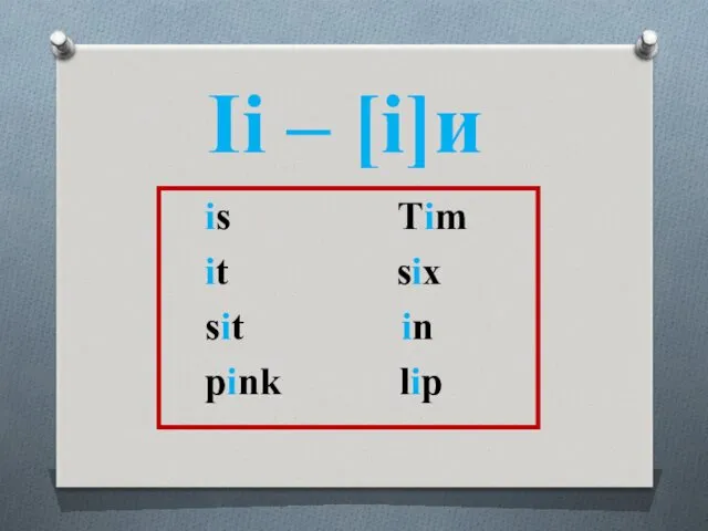 Ii – [i]и is Tim it six sit in pink lip