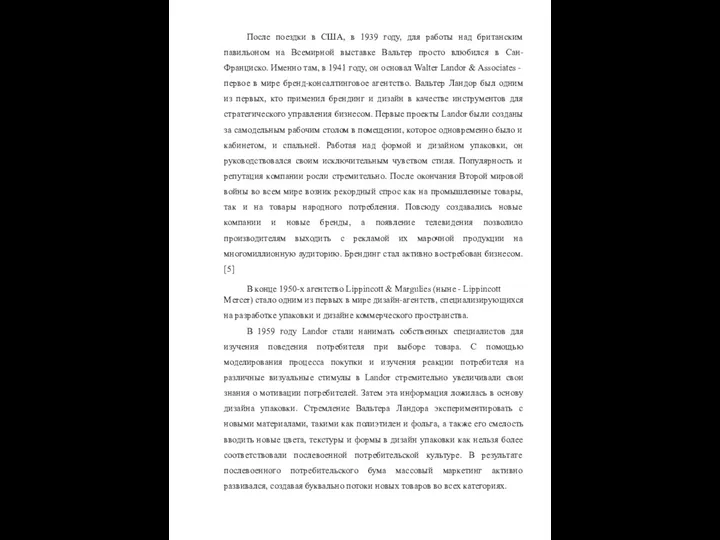 После поездки в США, в 1939 году, для работы над