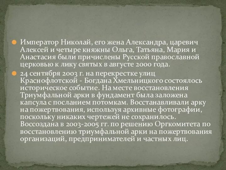 Император Николай, его жена Александра, царевич Алексей и четыре княжны