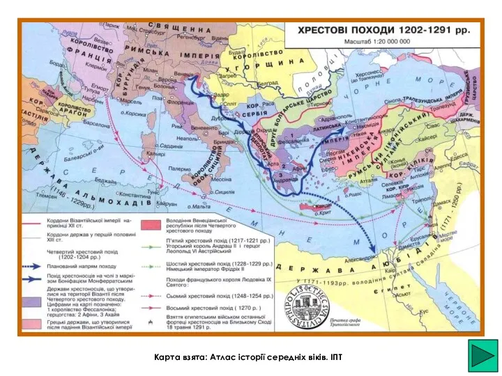 Карта взята: Атлас історії середніх віків. ІПТ