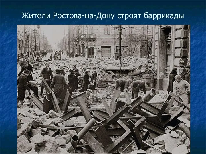 Жители Ростова-на-Дону строят баррикады