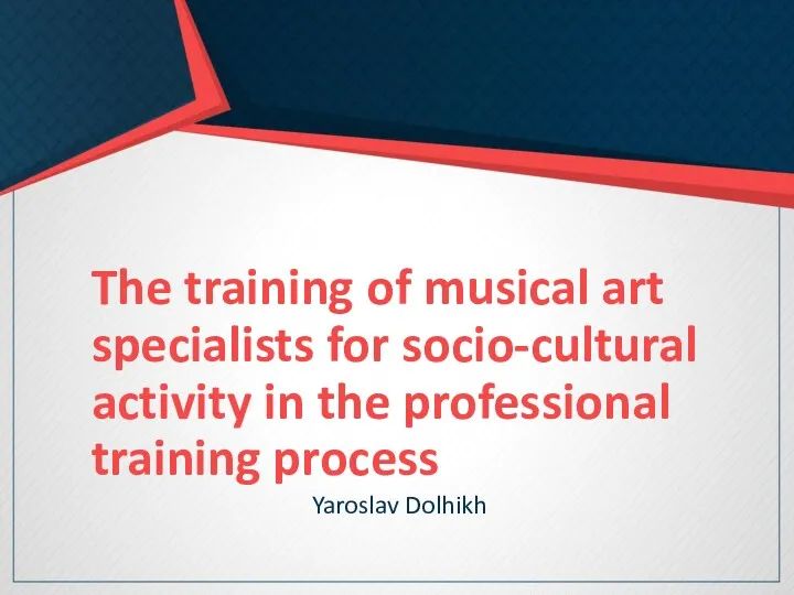 The training of musical art specialists for socio-cultural activity in the professional training process