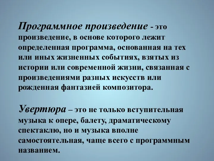 Программное произведение - это произведение, в основе которого лежит определенная