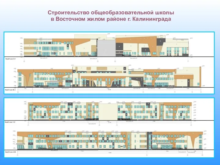 Строительство общеобразовательной школы в Восточном жилом районе г. Калининграда