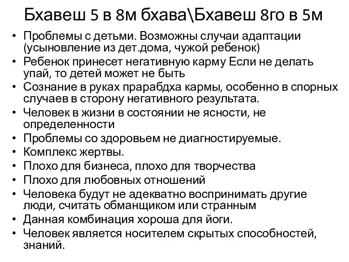 Проблемы с детьми. Возможны случаи адаптации (усыновление из дет.дома, чужой