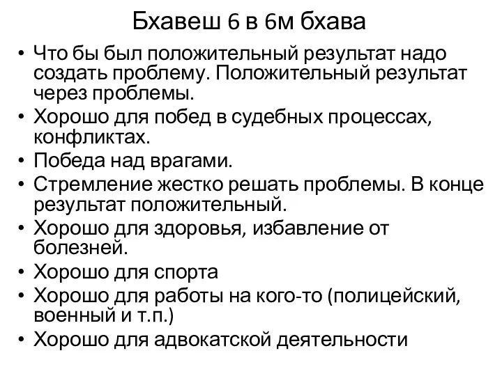 Что бы был положительный результат надо создать проблему. Положительный результат