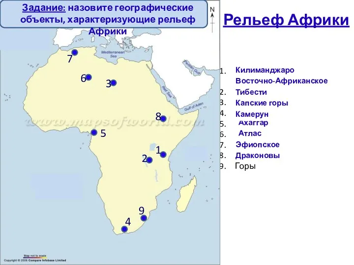 Высочайшая вершина Африки Плоскогорье Нагорье Горы Вулкан Нагорье Горы Нагорье