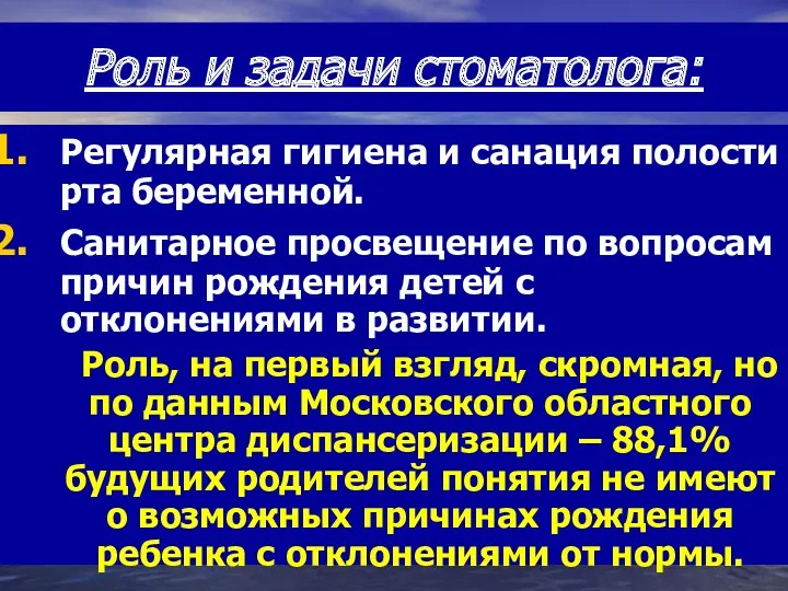 Роль и задачи стоматолога: Регулярная гигиена и санация полости рта