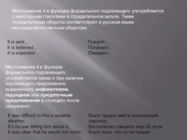 Местоимение it в функции формального подлежащего употребляется с некоторыми глаголами