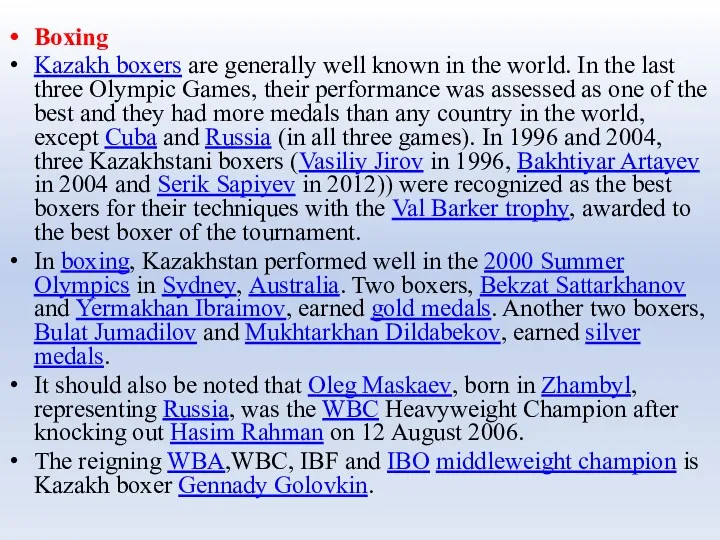 Boxing Kazakh boxers are generally well known in the world.