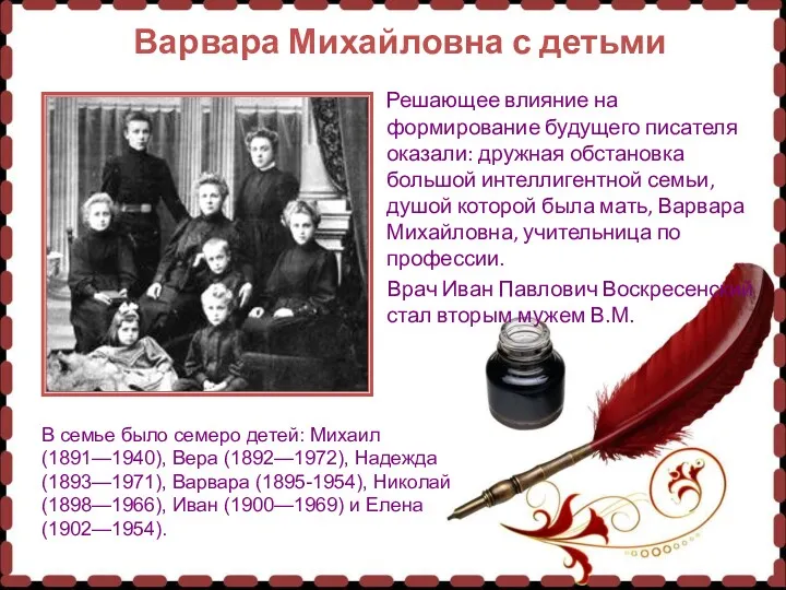 Любовь Белозёрская, вторая жена М. Булгакова В начале января 1924 года на вечере,