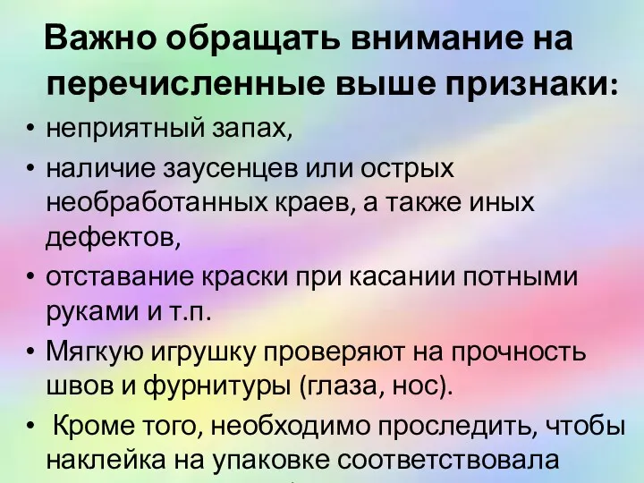 Важно обращать внимание на перечисленные выше признаки: неприятный запах, наличие