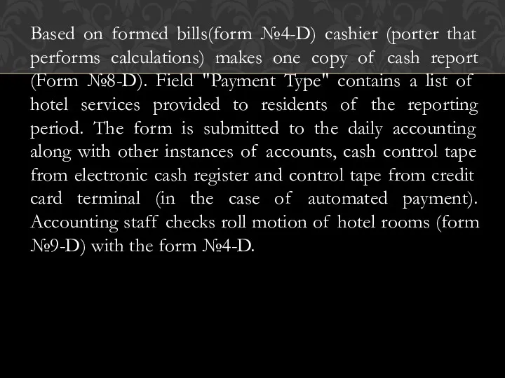 Based on formed bills(form №4-D) cashier (porter that performs calculations)