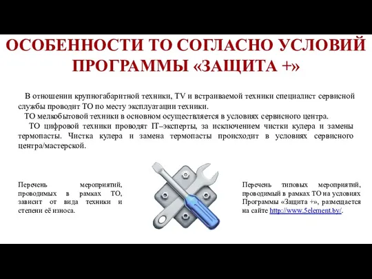 Перечень мероприятий, проводимых в рамках ТО, зависит от вида техники